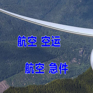 丹东机场托运快递-选东方航空和上海航空