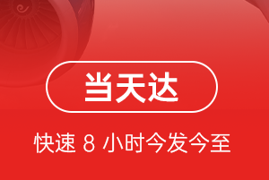 丹东机场托运航空货运公司【机场